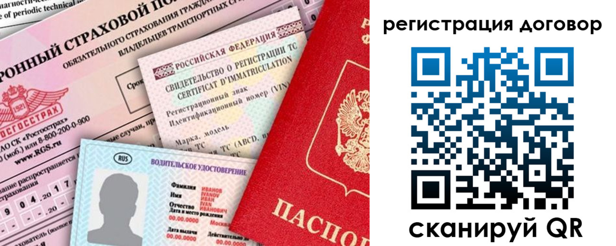 прописка для школы в Оленегорске