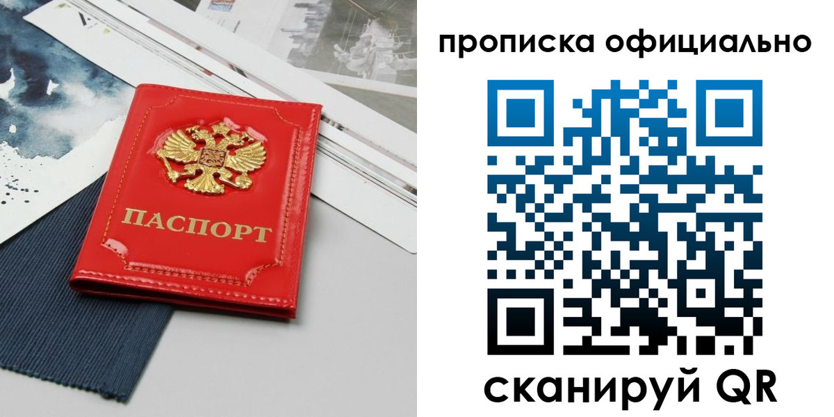 найти адрес прописки в Оленегорске