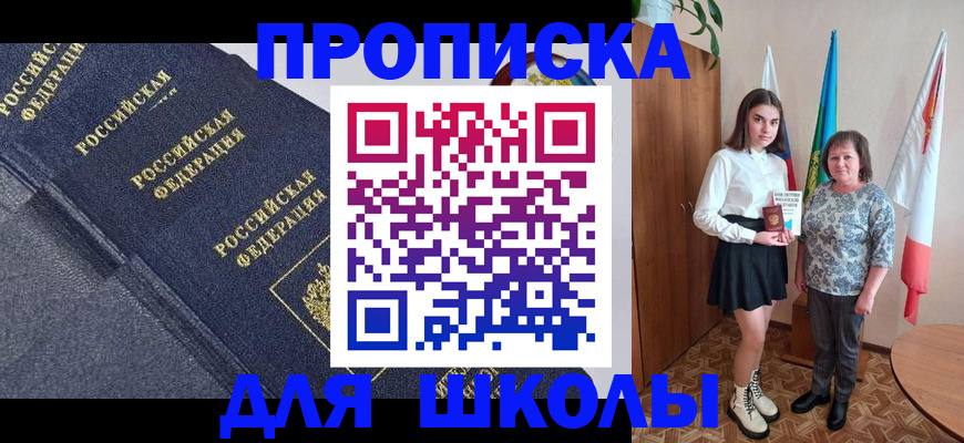 временная регистрация в квартире в Оленегорске