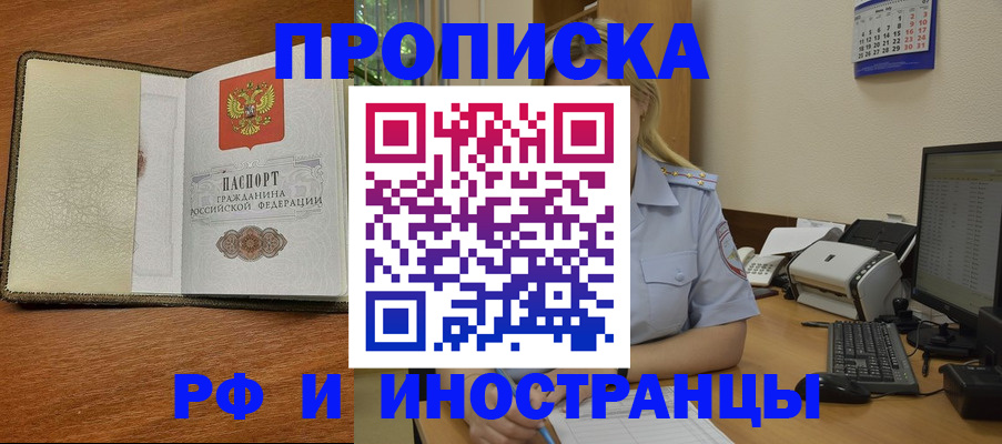 пропишу в квартире в Оленегорске
